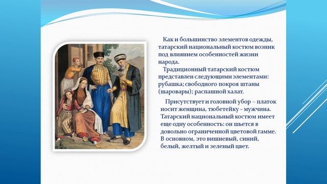 Народные костюмы Нижегородской области смотреть онлайн