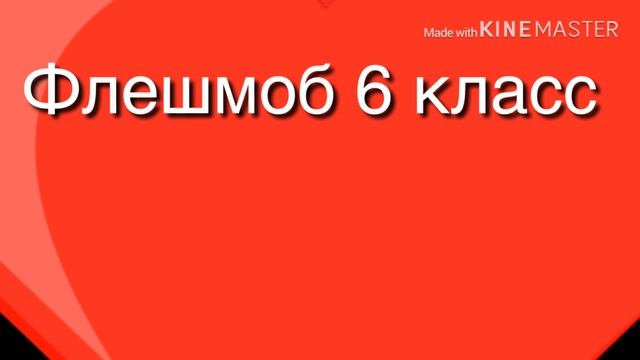 Флешмоб в стиле 90-х смотреть онлайн