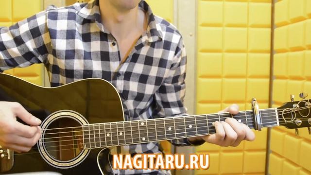 Как играть Колизей - "Имя твое". Аккорды в Am, слова, разбор | Песни под гитару смотреть онлайн