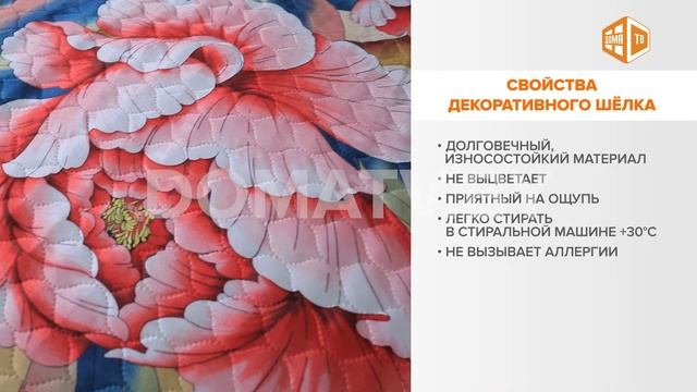 Покрывало Райский сад смотреть онлайн