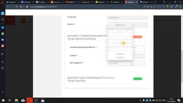 Делай То, Что Любишь