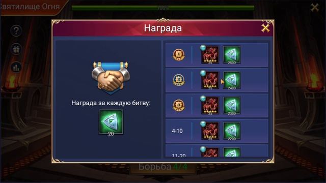 Trials of Heroes Открытие подарков, призыв свитков, обзор святилища огня смотреть онлайн