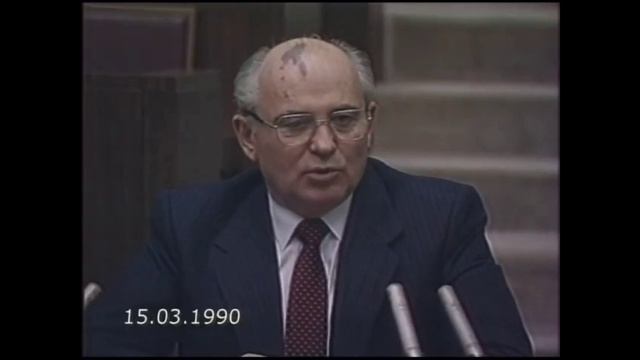 Избрание и пресс-конференция Президента СССР М. Горбачёва (1990). смотреть онлайн