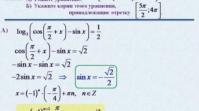 С1- ЕГЭ-2012-вариант16 смотреть онлайн