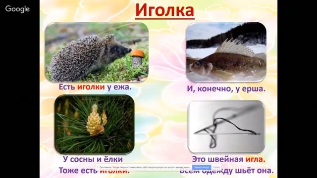 Русский язык 1 класс 32 неделя. Однозначные и многозначные слова смотреть онлайн
