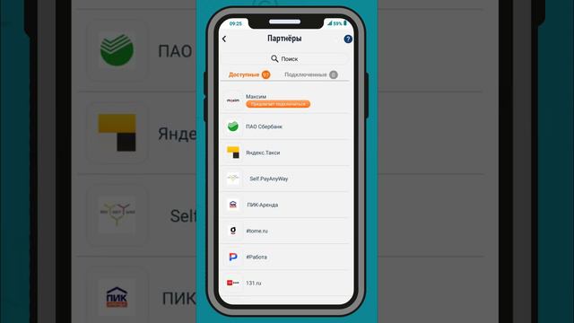 Шаг 3.  Подтверждение подключения самозанятого в приложении «Мой налог»