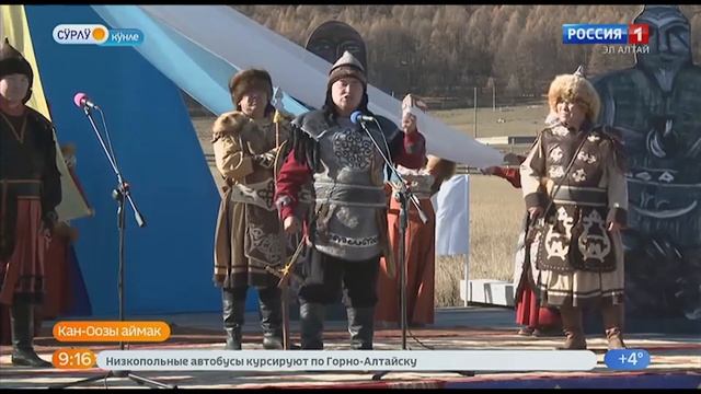Cӱрлӱ кӱнле! (Улурген айдыҥ 25-чи кӱни) смотреть онлайн