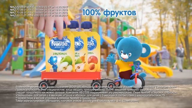 Детские пюре в мягкой упаковке теперь от Nestlé®! смотреть онлайн