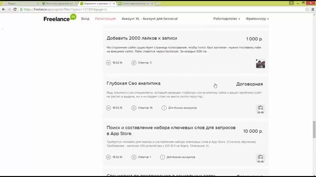 Где искать клиентов!