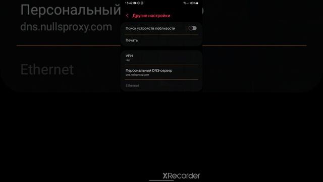 Как подключить DNS сервер на Samsung? Объясняю. смотреть онлайн