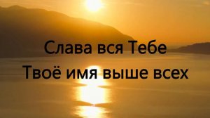 Наш Бог так велик. Сияние Царя (Прославление +слова)