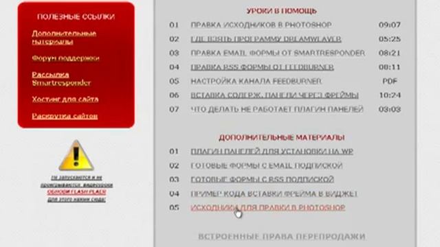 Раздвижные панели для WordPress. (Александр Новиков) смотреть онлайн