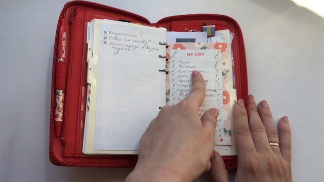 Как собраться в дорогу, чтобы ничего не забыть. Планируем в ежедневнике смотреть онлайн