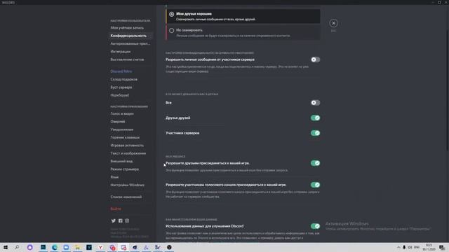 Как настроить свой гениальный профиль в дискорд! смотреть онлайн