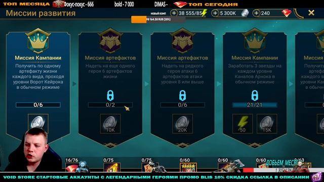 Raid Shadow Legends УТРО В RAID SHADOW LEGENDS ЗАЛЕТАЙ смотреть онлайн