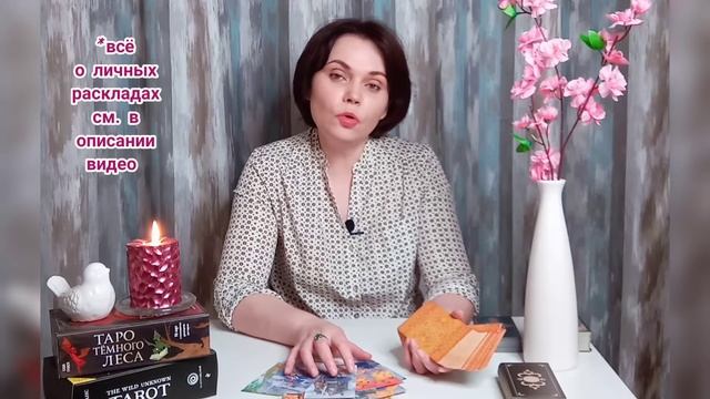 ВЕРНЁТСЯ ЛИ ОН С ПОКАЯНИЕМ? С чем его ждать? Как ему ответить? Таро Гадание смотреть онлайн
