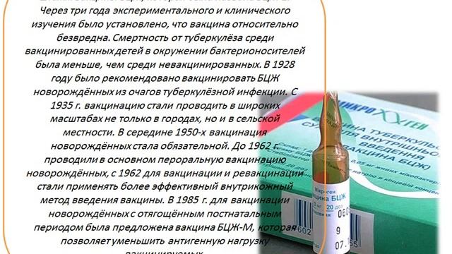 Борьба против туберкулеза смотреть онлайн