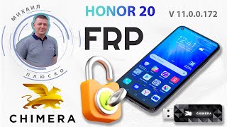 FRP! Honor 20 YAL-L21EMUI 11.0.0.172. смотреть онлайн