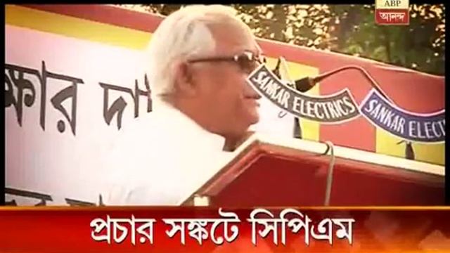 Crisis in CPM over campaign in Loksava polls смотреть онлайн