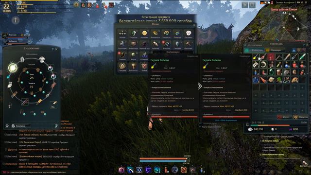 Black Desert - Прокачка мистика - #34 - Я твой шалаш труба шатал смотреть онлайн