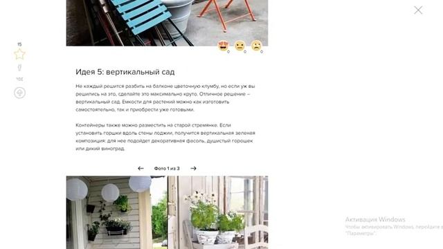 Вертикальный сад и еще 8 классных идей оформления балкона смотреть онлайн