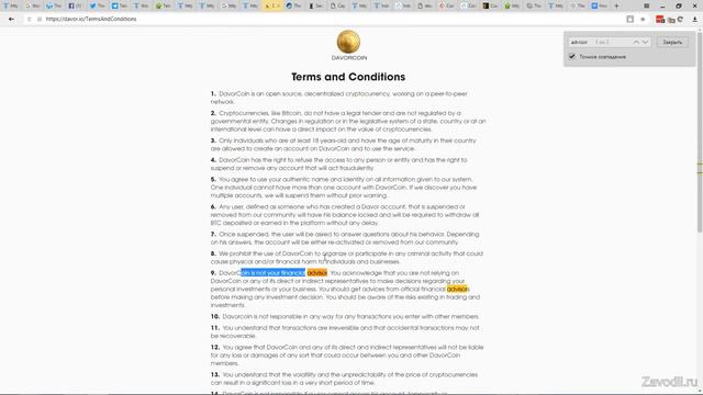 Thorncoin ICO: через тернии к иксам смотреть онлайн