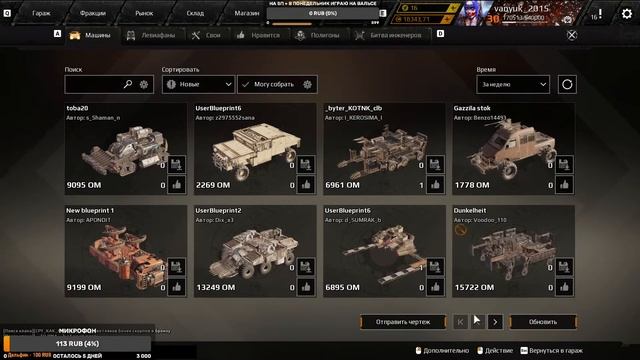 Crossout • Клан [IDTS] Clan War •▲Идем в топ 30▲ смотреть онлайн