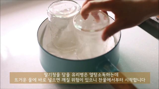 SUB)자주 만들어 먹는 샌드위치｜딸기청으로 만드는 디저트-딸기에이드, 딸기라떼, 딸기요거트 смотреть онлайн