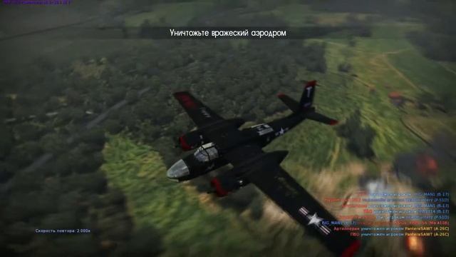 A 26 Invader Vol 1 смотреть онлайн