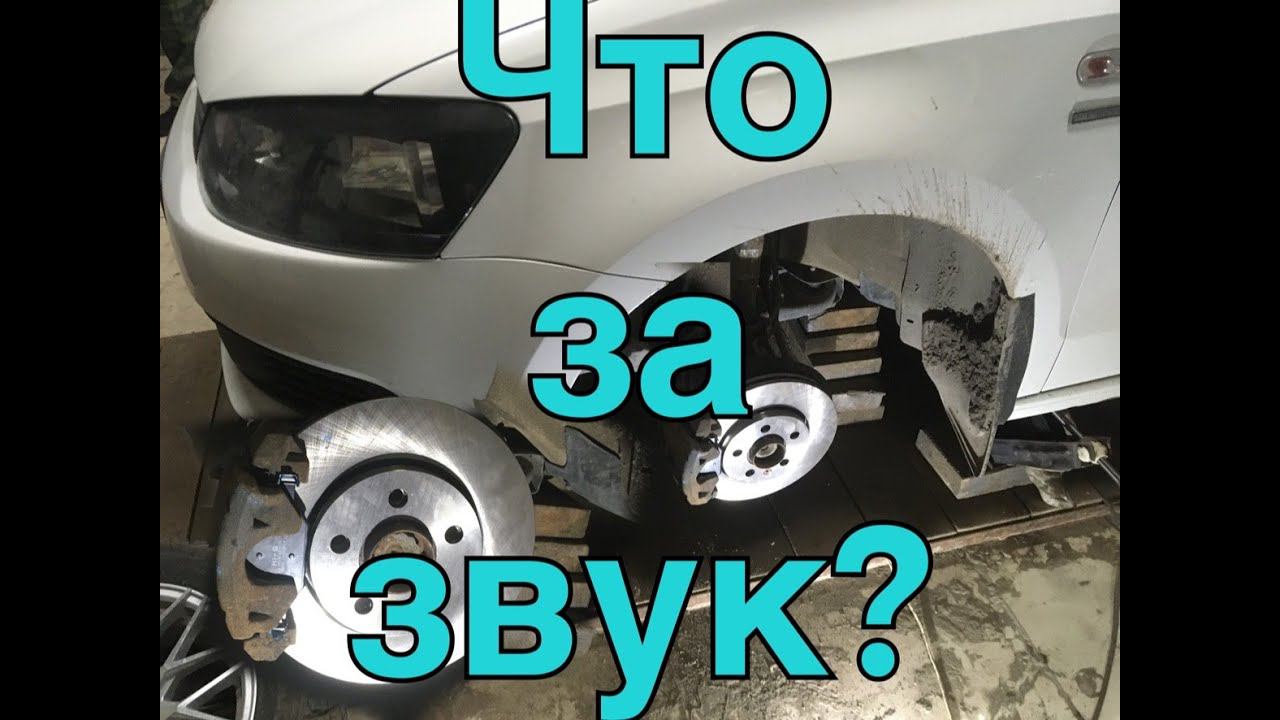 vw polo скрежет передних колес что это? смотреть онлайн