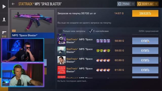 ХОЛДИК СОБРАЛ МНЕ НОВЫЙ ИНВЕНТАРЬ И ПОТРАТИЛ ВСЮ МОЮ ГОЛДУ!