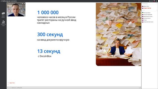 Запись вебинара от 13.06.19 "Электронные накладные и закупки" смотреть онлайн