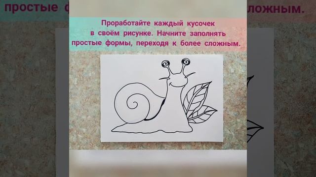 "Улитка" (Рисование стилизованных форм) смотреть онлайн