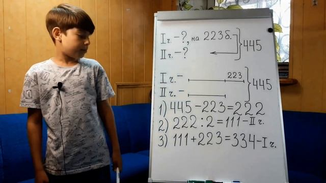 Математика 5 класс. Задачи на нахождение двух чисел по их сумме и разности. смотреть онлайн