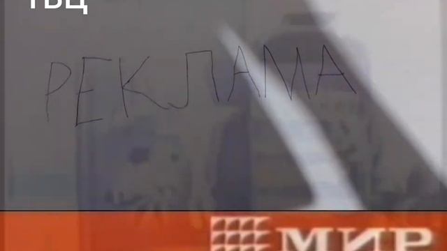 Реклама Сабельник Эвалар (2005, спонсор метеовыпуска ТВЦ, 2001-2002) смотреть онлайн