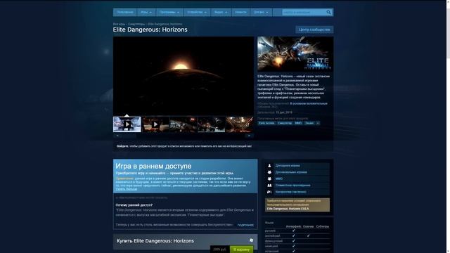 Elite: Dangerous - Новости от GIF - выпуск 49 смотреть онлайн