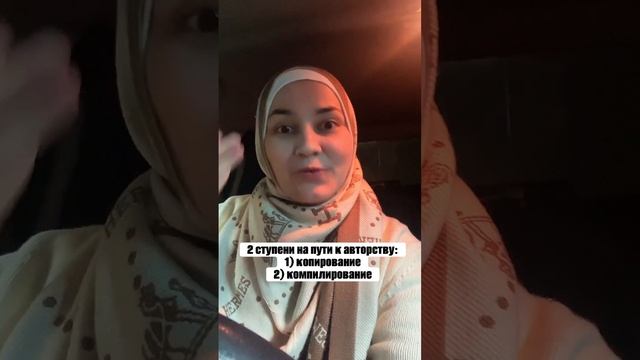 На пути к авторству