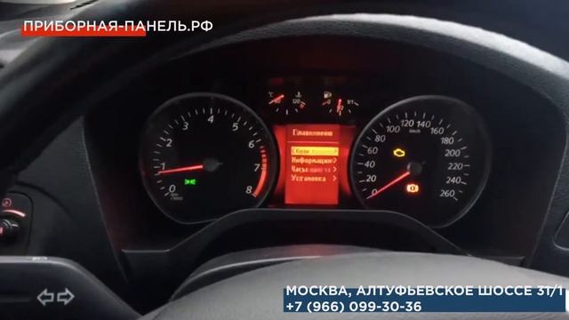 Отзыв о ремонте неисправности дисплея и стрелок на панели приборов Ford S-Max/Galaxy/Mondeo смотреть онлайн