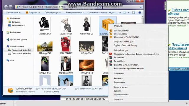 Программа для кражи паролей Pinch3 Builder смотреть онлайн