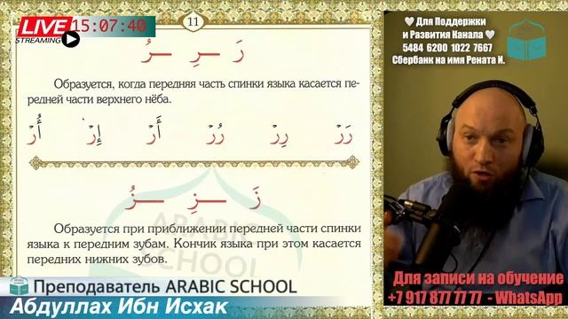 МАХРАДЖ с Арафат БУКВА ر ز م от 02.05.2023 смотреть онлайн