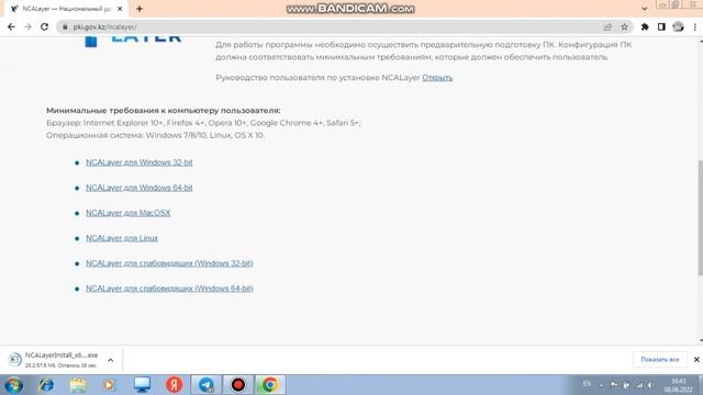 NCALayer жаңа версиясын орнату смотреть онлайн
