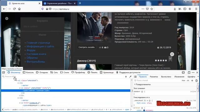 Как на ucoz изменить цвет ссылок смотреть онлайн