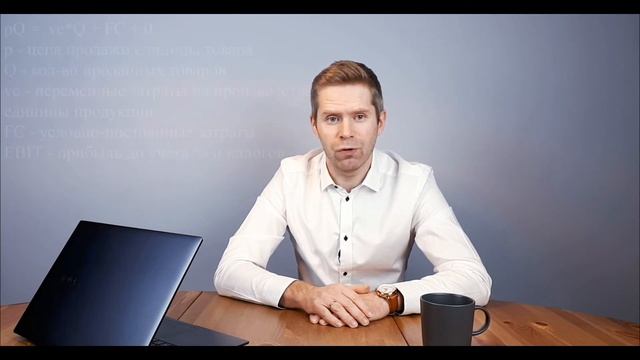 ТБ01. Как найти точку безубыточности. смотреть онлайн