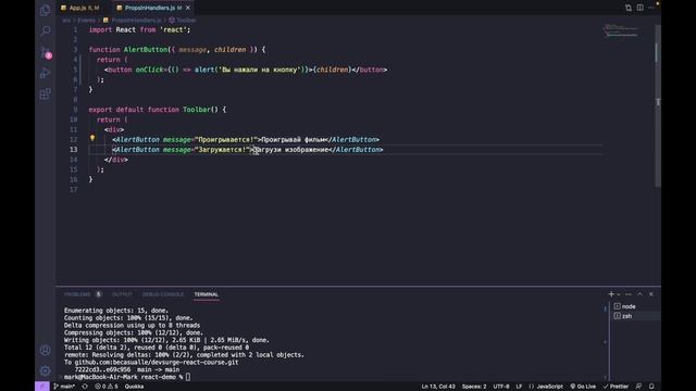 Обработка событий в React смотреть онлайн