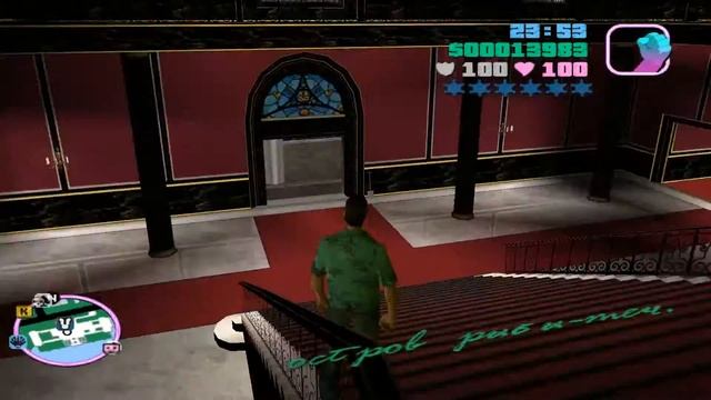 GTA Vice City не будет смотреть онлайн