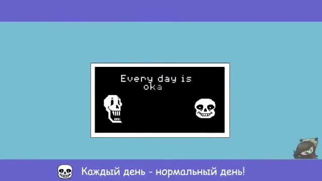 Топ 5 моих лябимых песен про undertale часть1 смотреть онлайн
