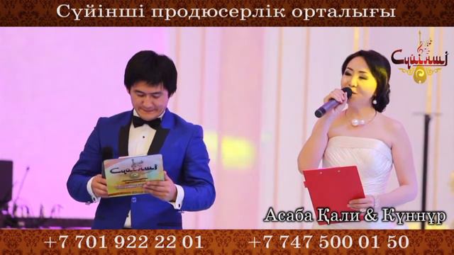 Асаба Кали & Куннур смотреть онлайн