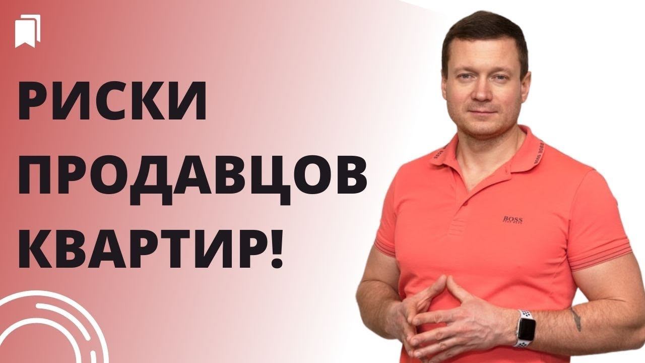 Как не потерять квартиру и деньги. смотреть онлайн
