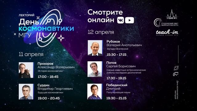 Лекторий. Эпизод 1: Скрытые знания смотреть онлайн