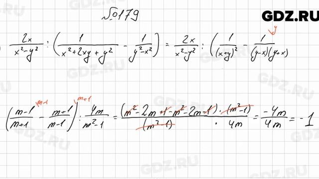 № 179 - Алгебра 8 класс Мерзляк смотреть онлайн